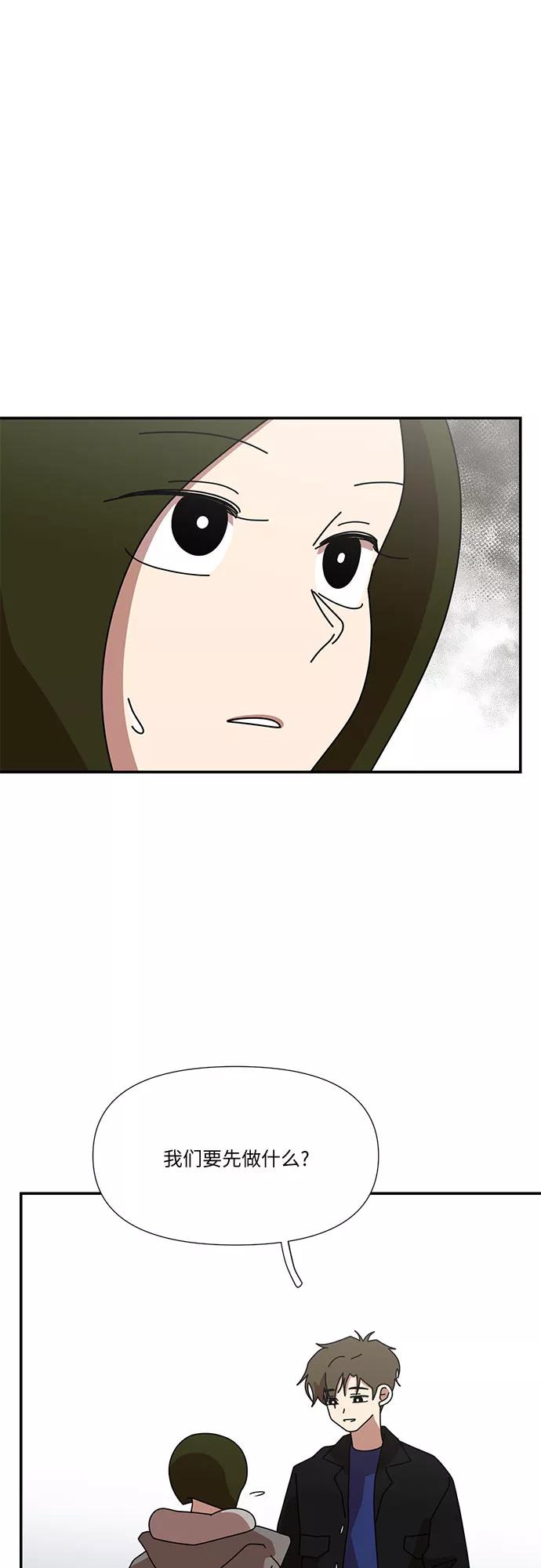 《她的遗愿清单》第37话 第6页