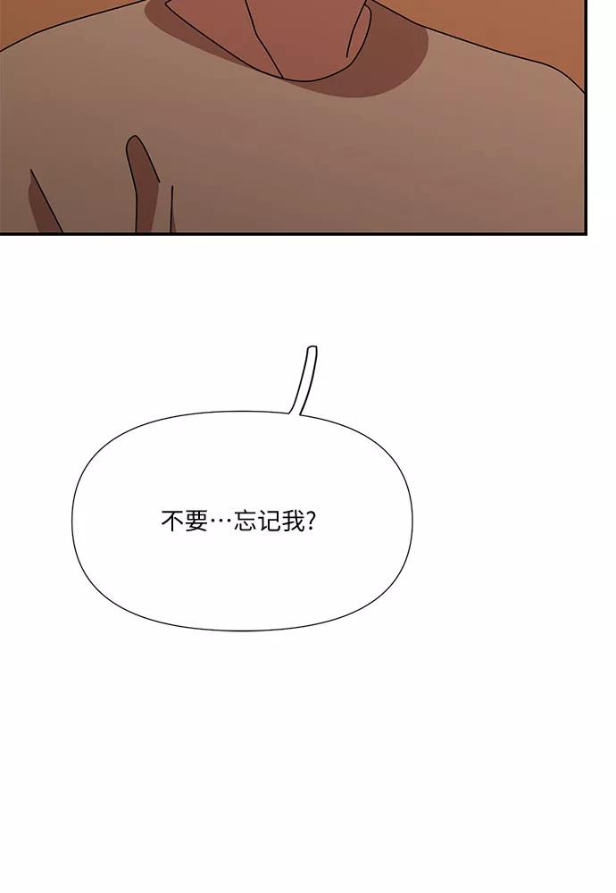 《她的遗愿清单》第37话 第44页