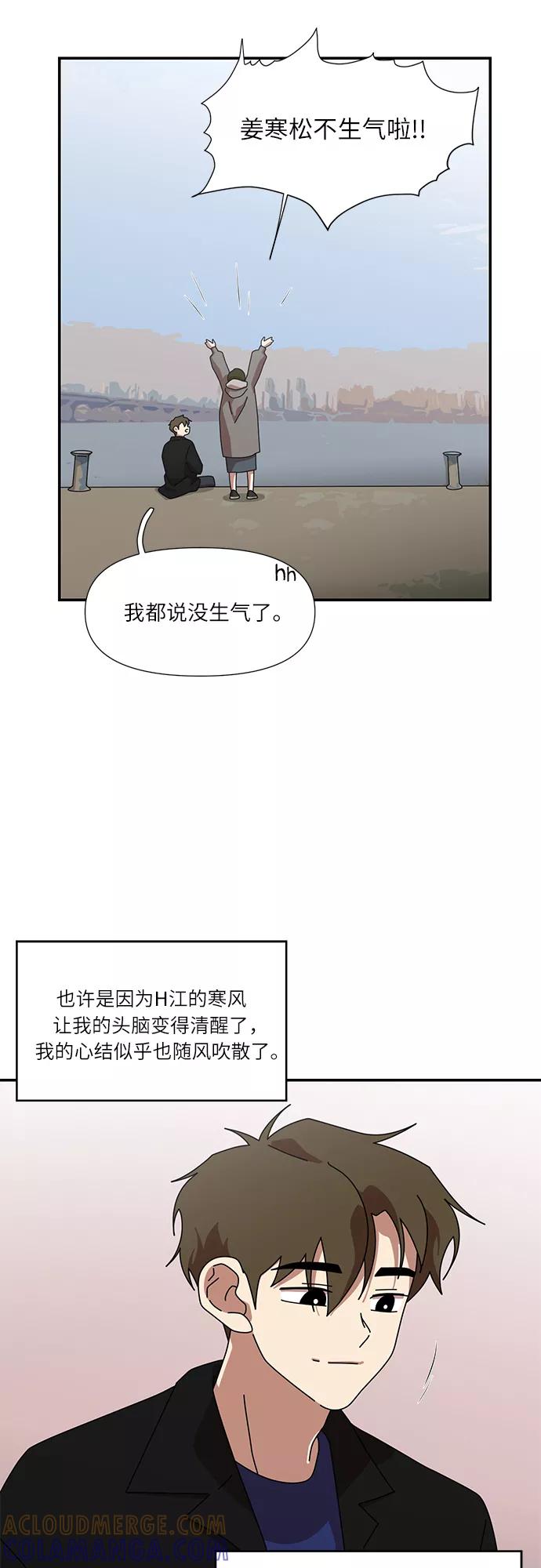 《她的遗愿清单》第37话 第19页