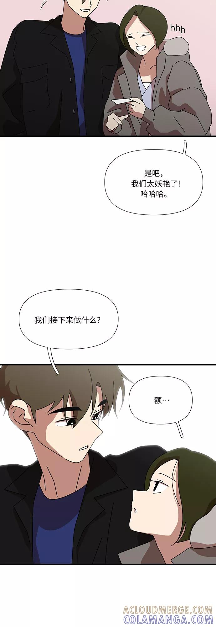 《她的遗愿清单》第37话 第31页