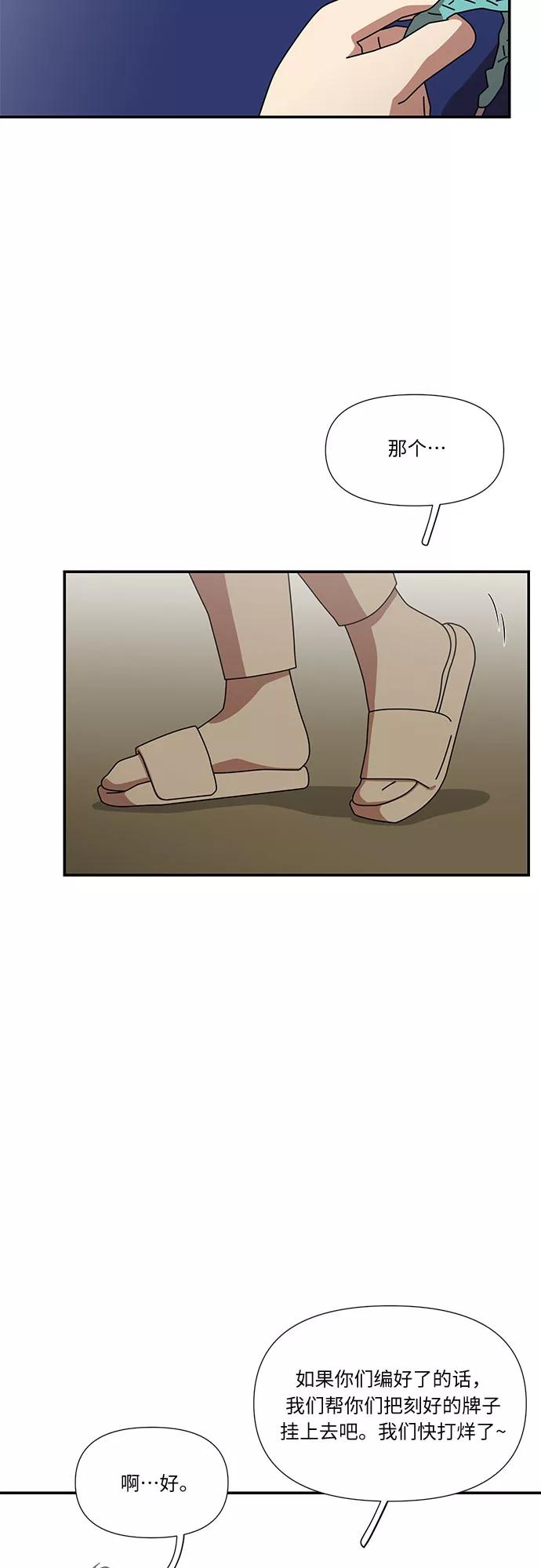 《她的遗愿清单》第37话 第38页