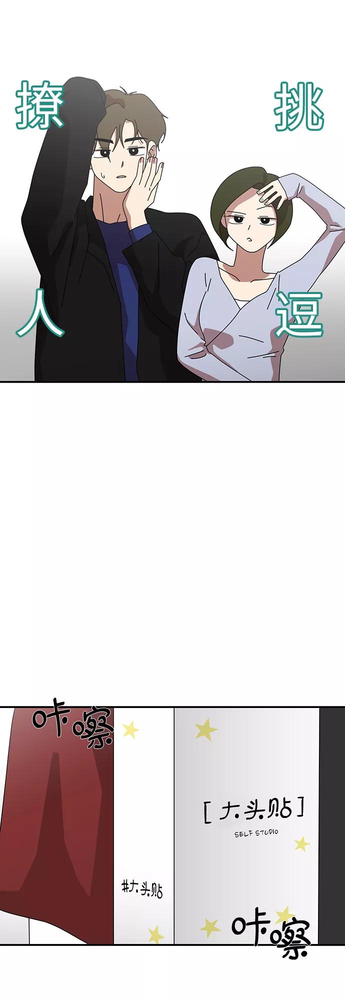 《她的遗愿清单》第37话 第29页