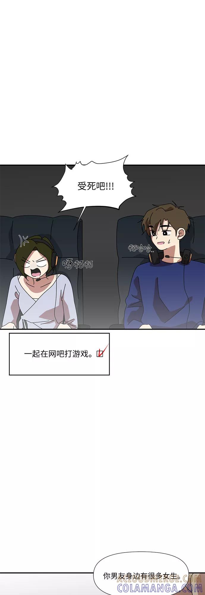 《她的遗愿清单》第37话 第25页