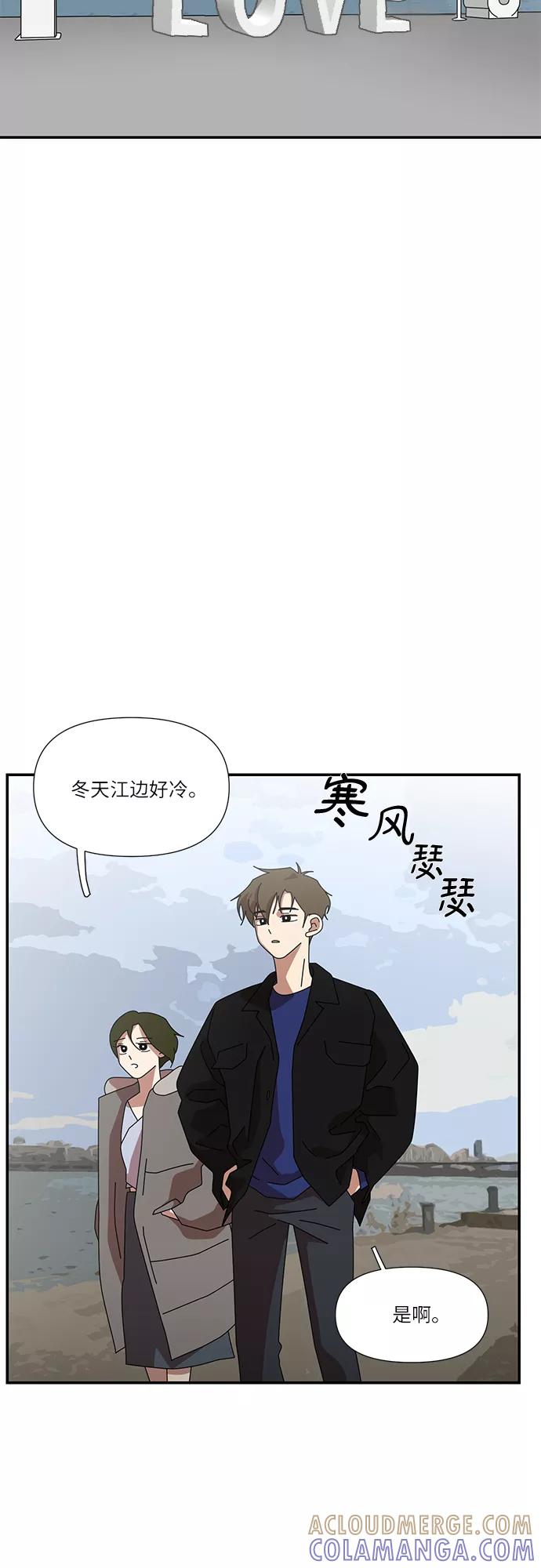 《她的遗愿清单》第37话 第10页