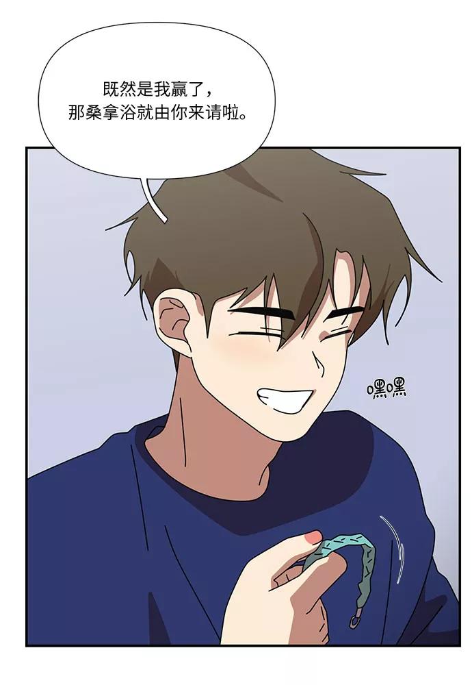 《她的遗愿清单》第37话 第36页