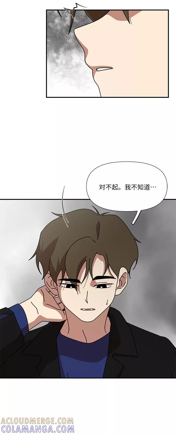 《她的遗愿清单》第37话 第16页