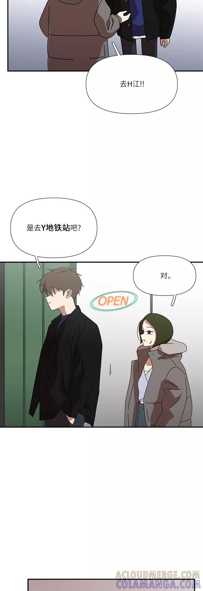 《她的遗愿清单》第37话 第7页
