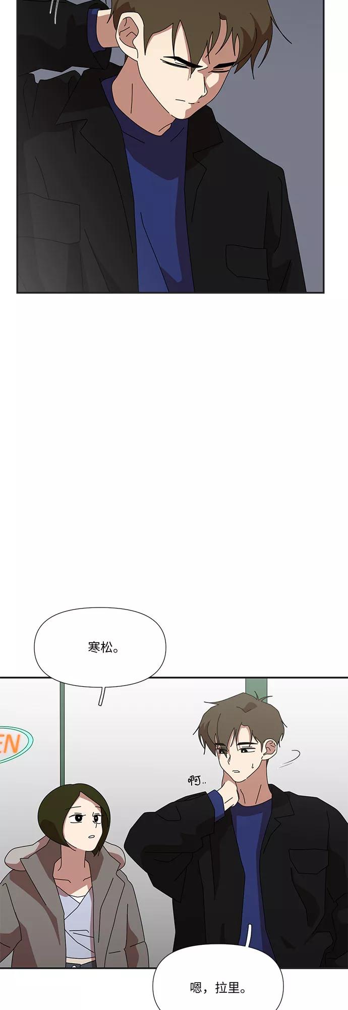 《她的遗愿清单》第37话 第2页
