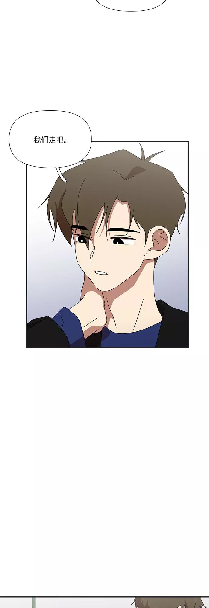 《她的遗愿清单》第37话 第3页