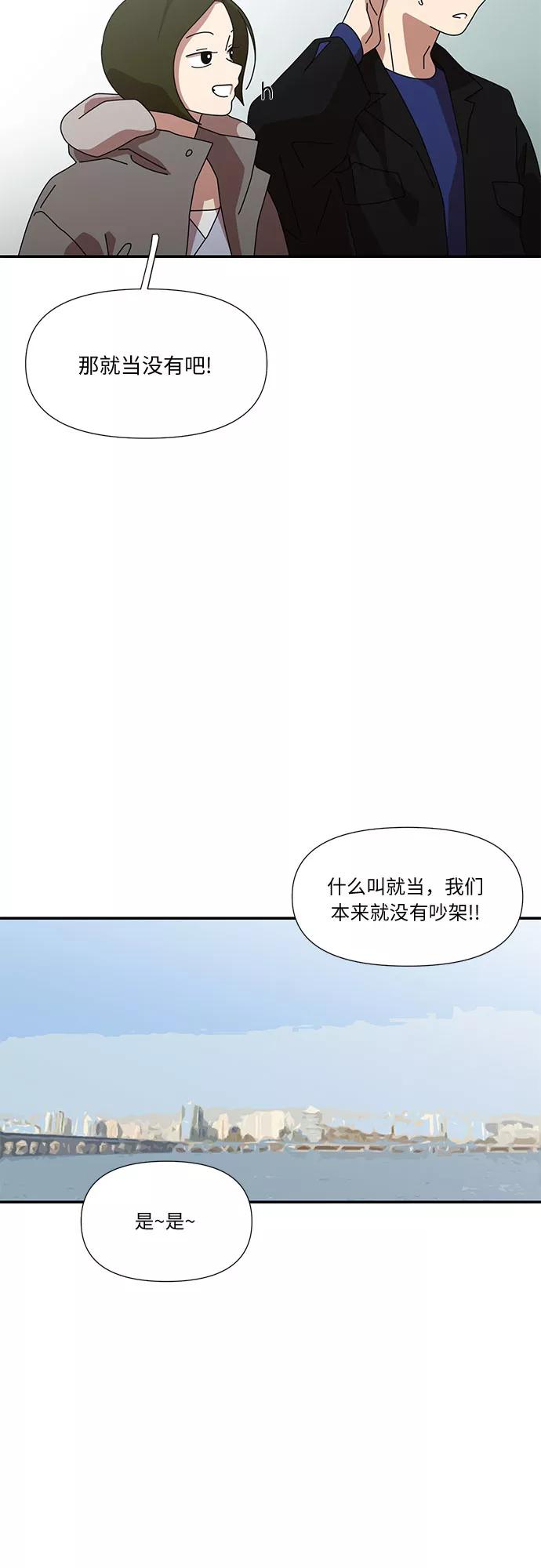 《她的遗愿清单》第37话 第18页