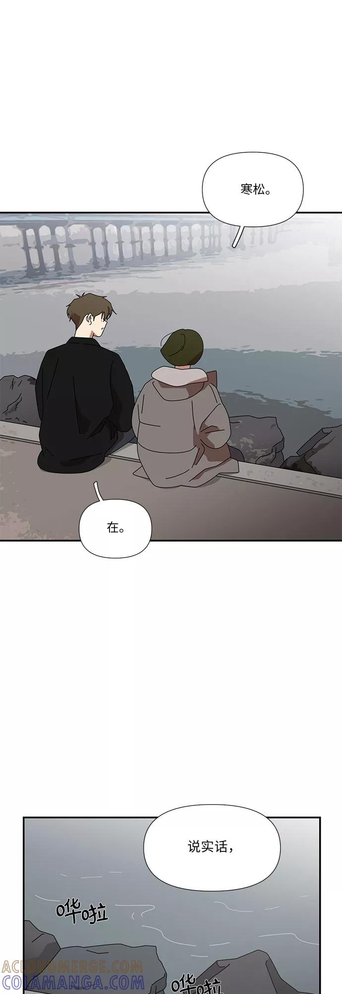 《她的遗愿清单》第37话 第13页