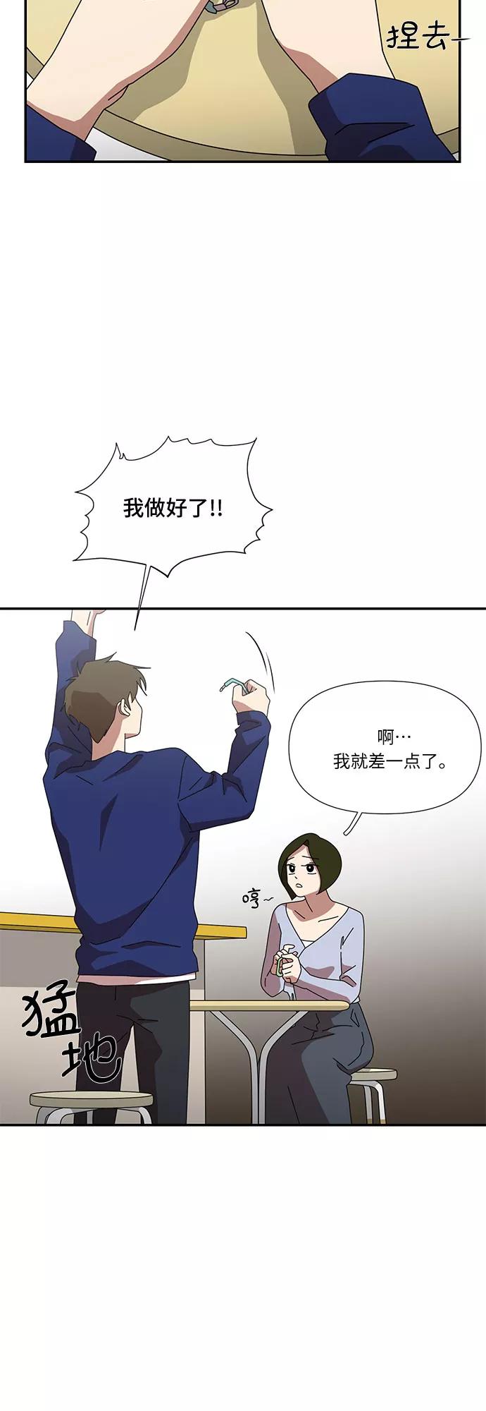《她的遗愿清单》第37话 第35页