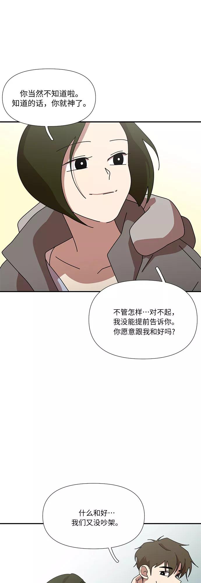 《她的遗愿清单》第37话 第17页