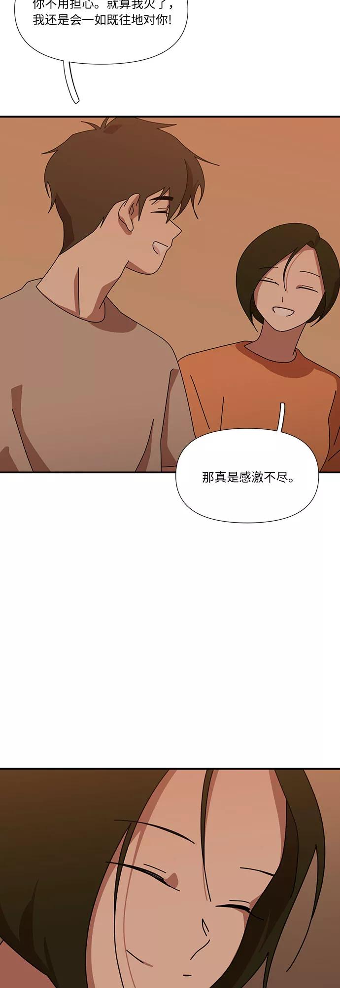 《她的遗愿清单》第37话 第47页