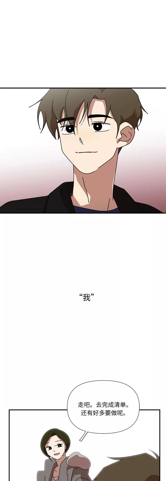 《她的遗愿清单》第37话 第21页