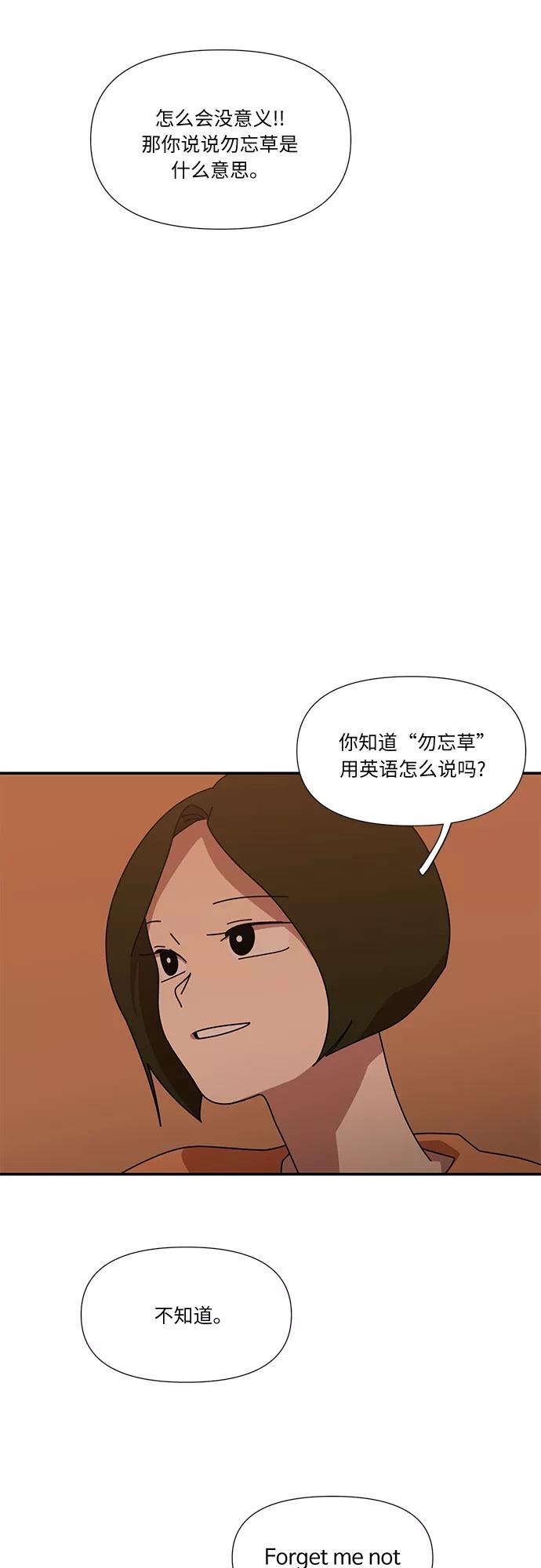 《她的遗愿清单》第37话 第42页