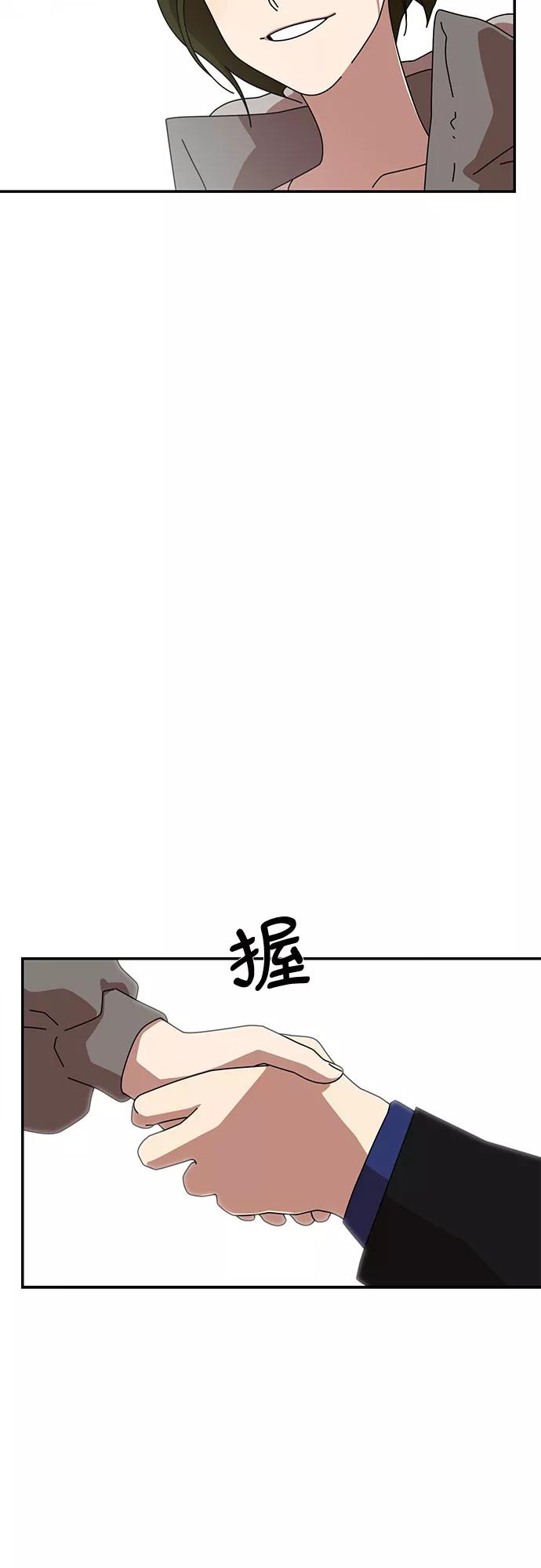 《她的遗愿清单》第37话 第23页