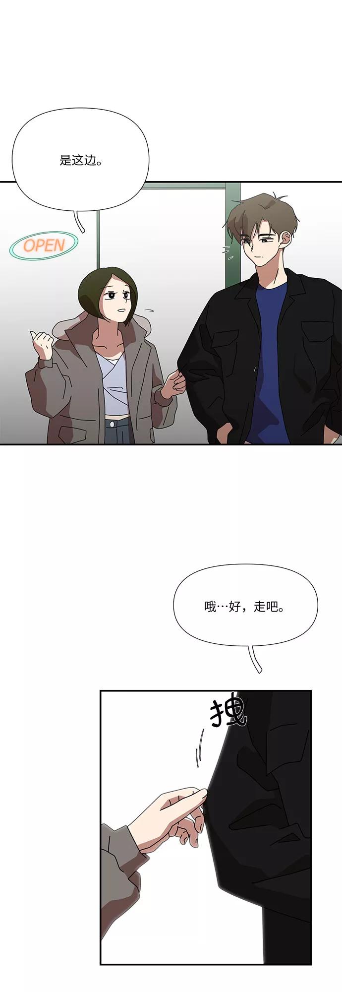 《她的遗愿清单》第37话 第5页
