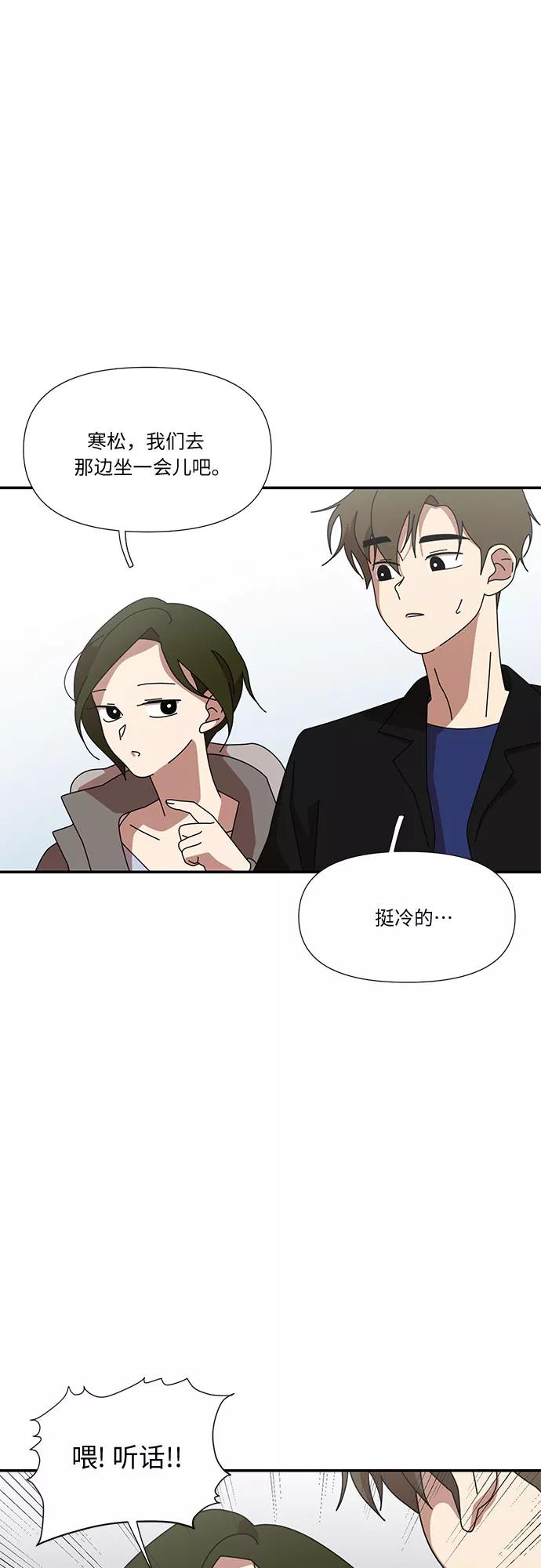 《她的遗愿清单》第37话 第11页