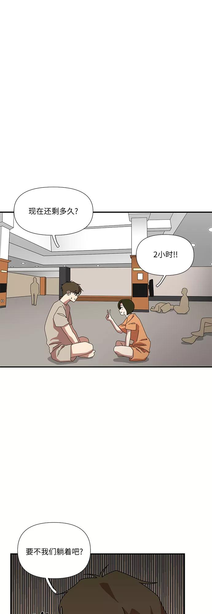 《她的遗愿清单》第38话 第29页