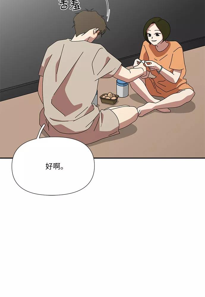 《她的遗愿清单》第38话 第12页