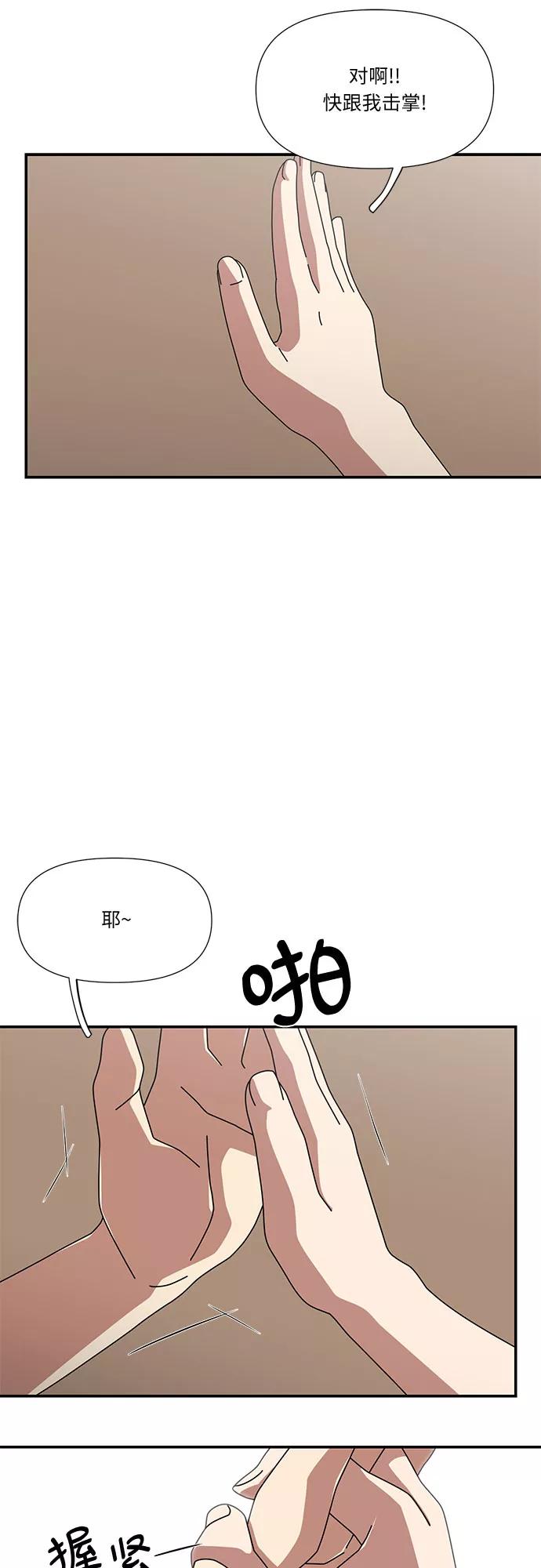 《她的遗愿清单》第38话 第45页