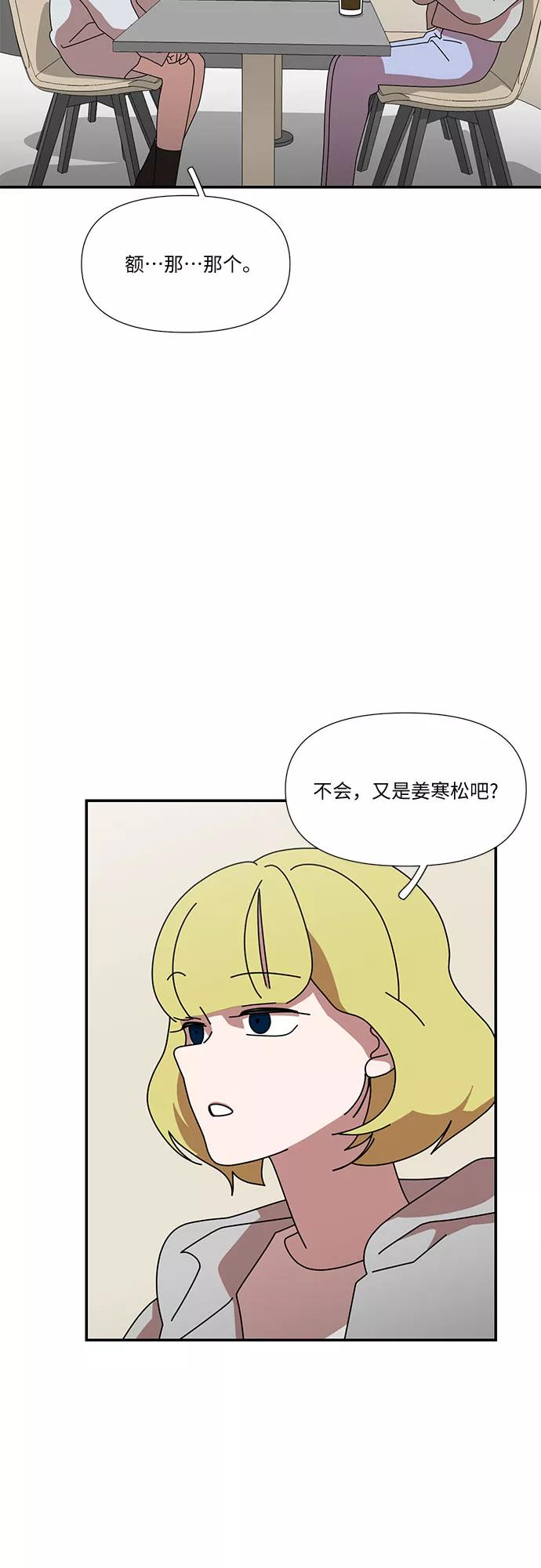 《她的遗愿清单》第38话 第14页