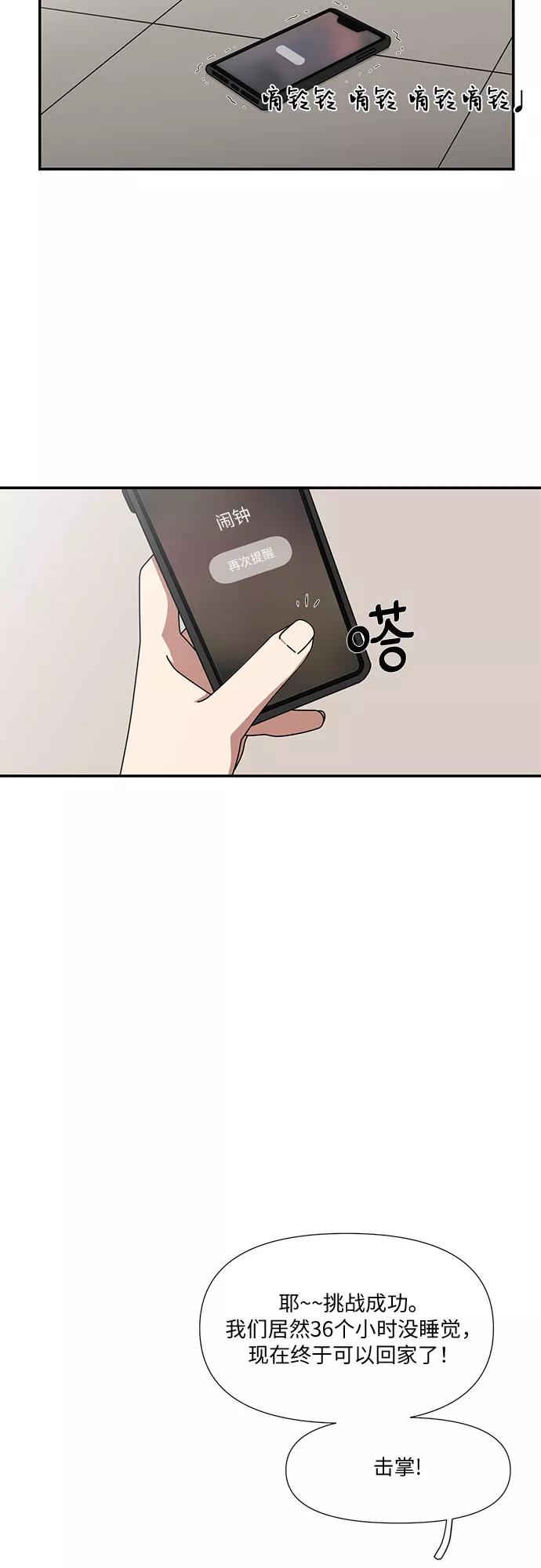 《她的遗愿清单》第38话 第42页