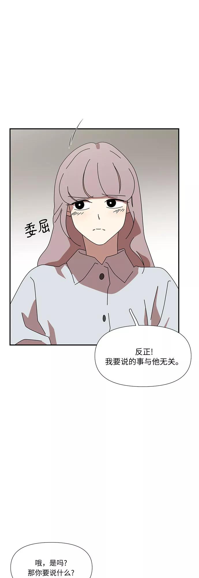 《她的遗愿清单》第38话 第18页