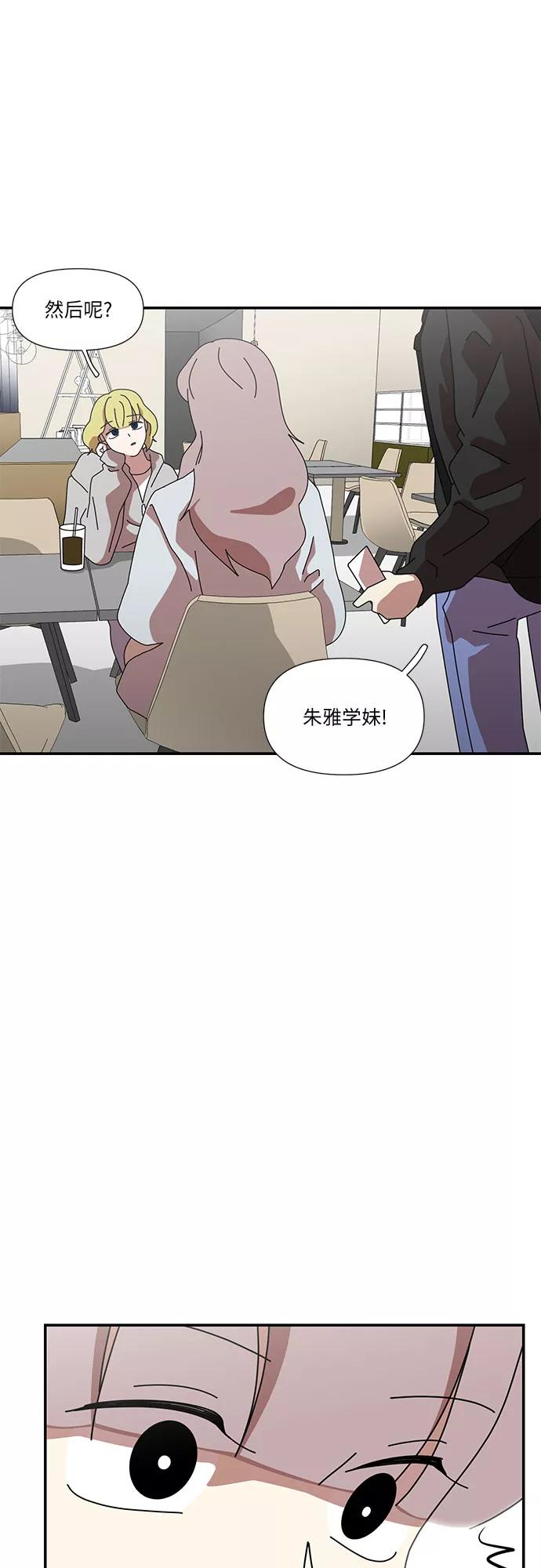 《她的遗愿清单》第38话 第21页