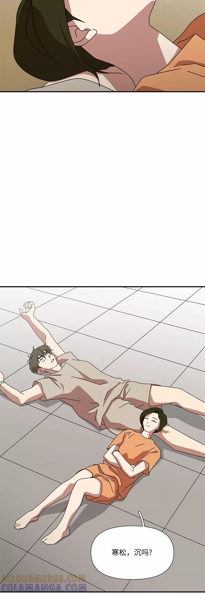 《她的遗愿清单》第38话 第34页