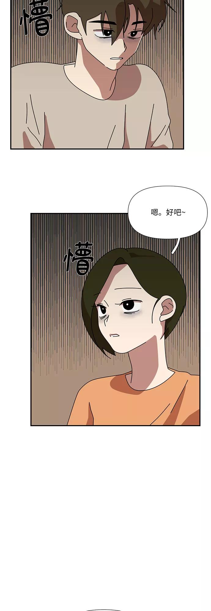 《她的遗愿清单》第38话 第30页