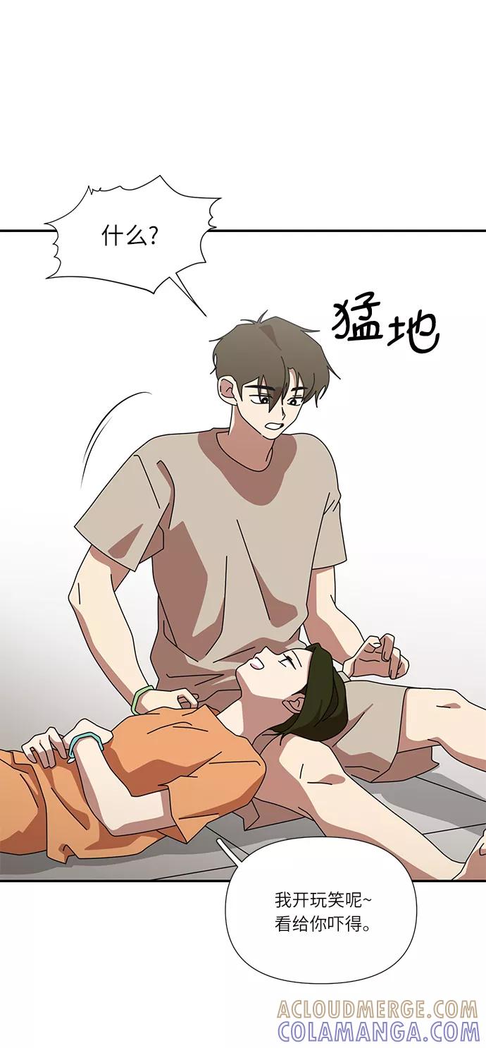 《她的遗愿清单》第38话 第40页