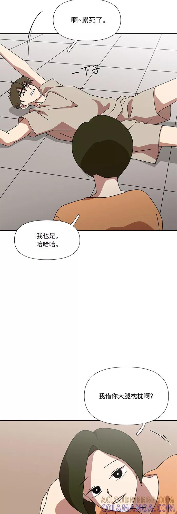 《她的遗愿清单》第38话 第31页