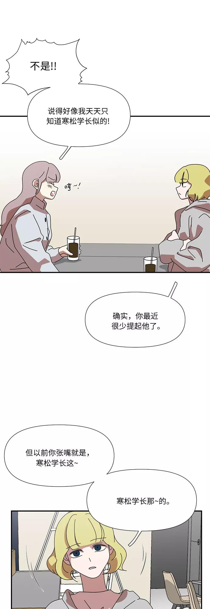 《她的遗愿清单》第38话 第15页