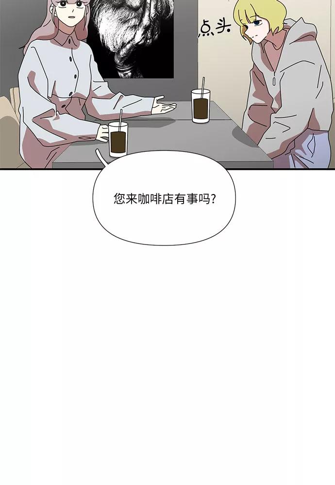 《她的遗愿清单》第38话 第24页