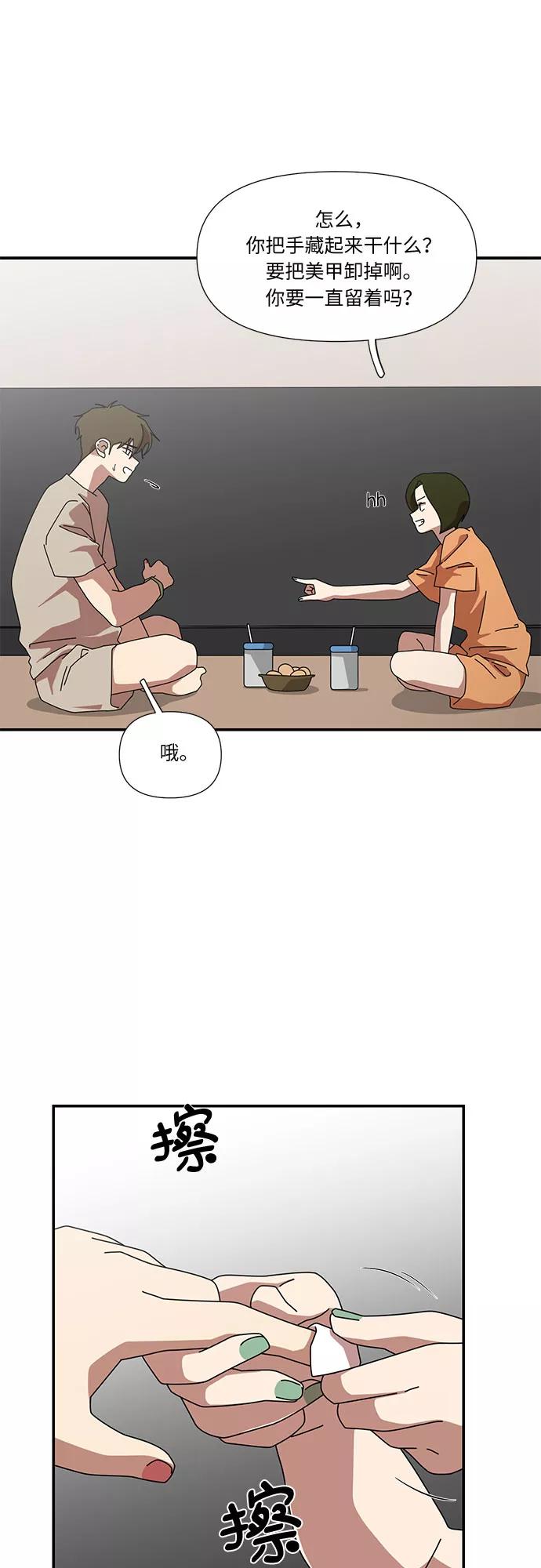 《她的遗愿清单》第38话 第5页