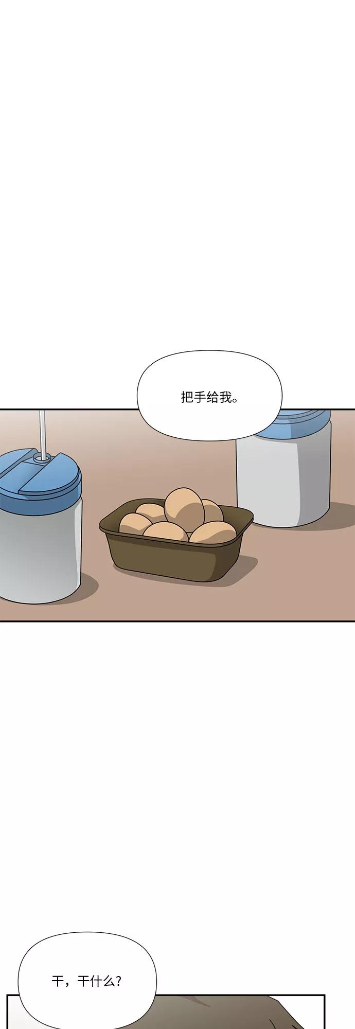 《她的遗愿清单》第38话 第3页