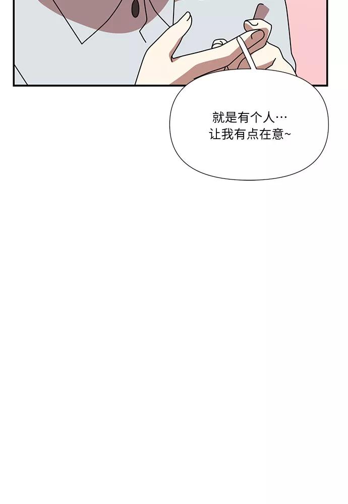 《她的遗愿清单》第38话 第20页