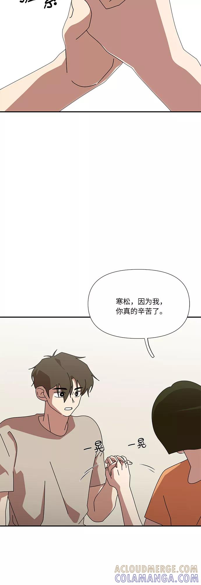 《她的遗愿清单》第38话 第46页