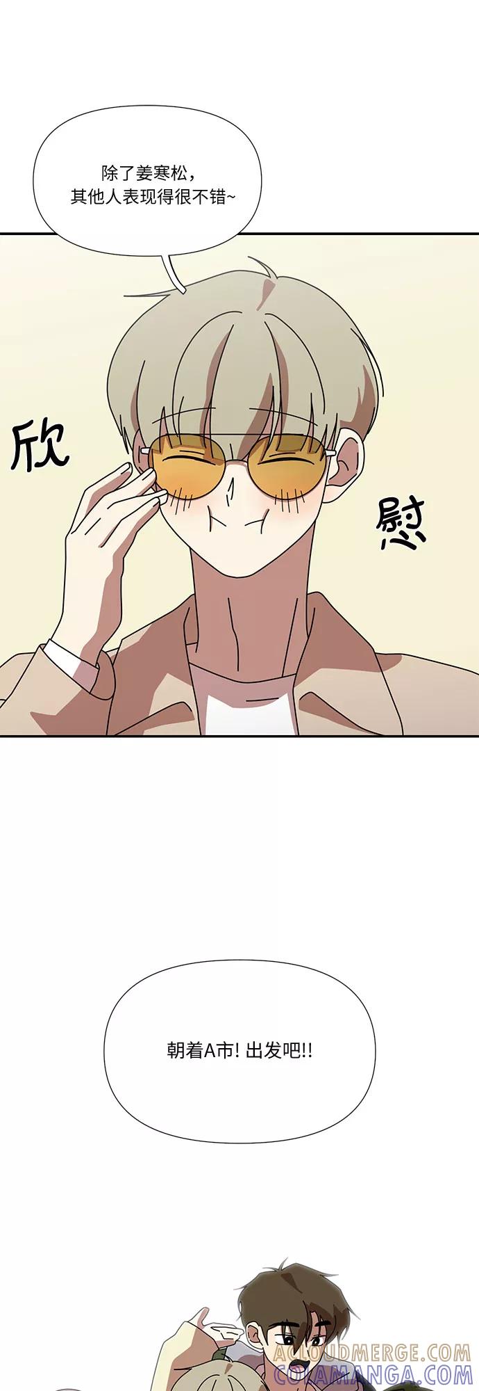 《她的遗愿清单》第38话 第52页