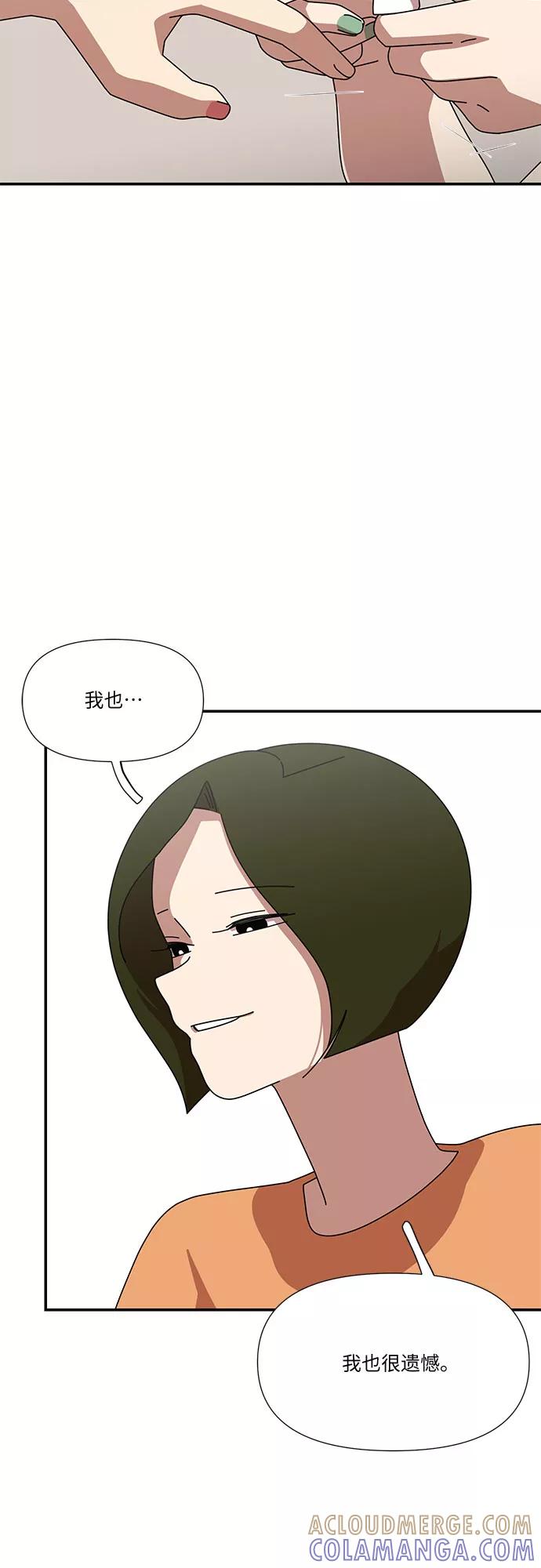 《她的遗愿清单》第38话 第10页