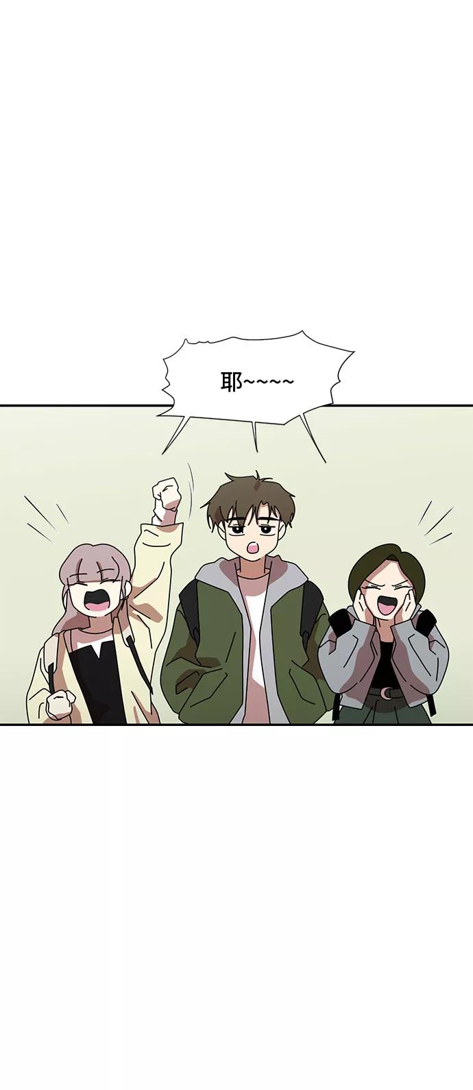 《她的遗愿清单》第38话 第51页
