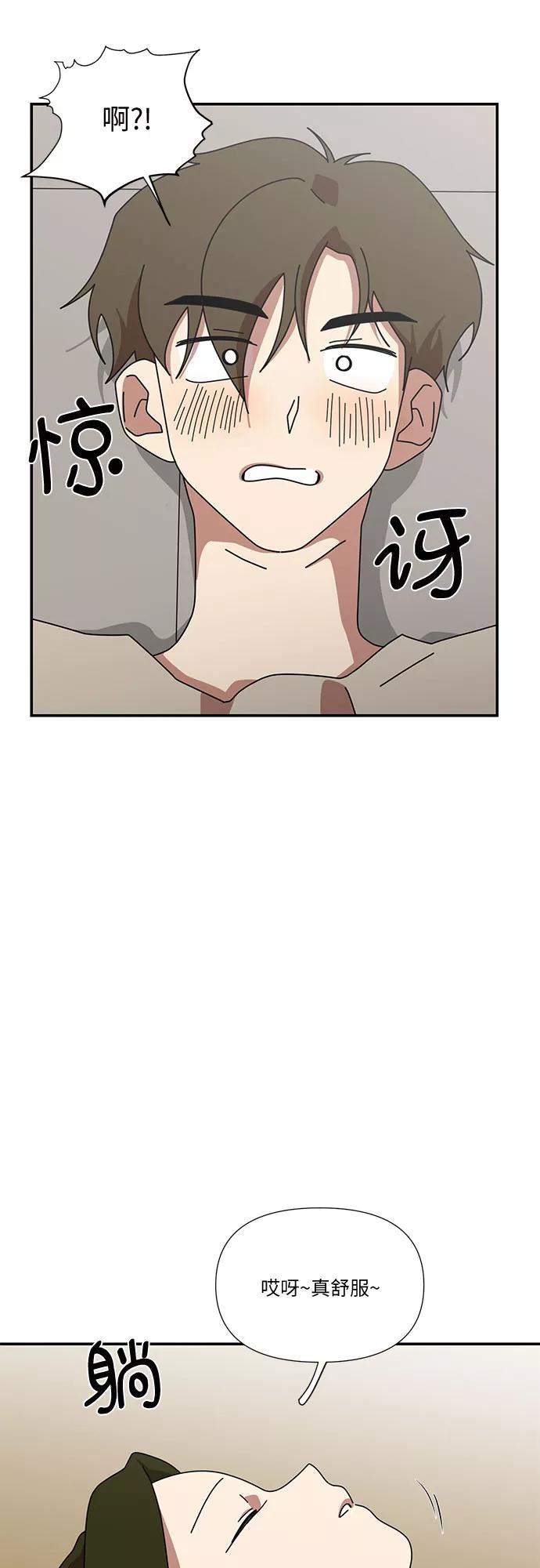 《她的遗愿清单》第38话 第33页