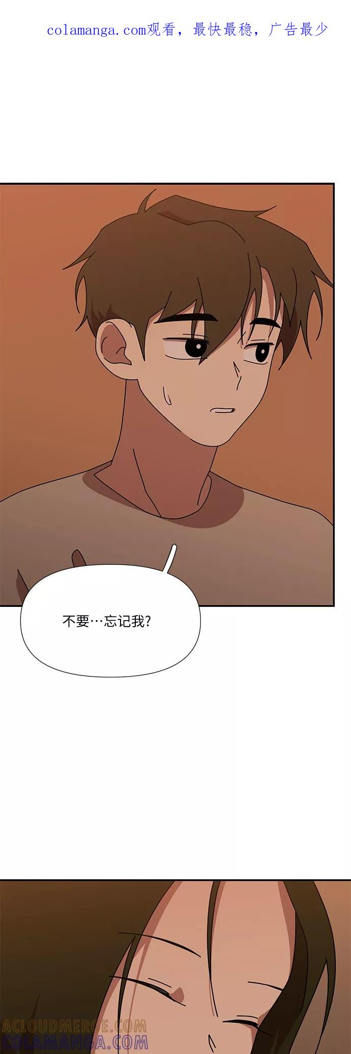 《她的遗愿清单》第38话 第1页