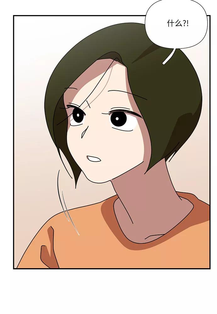 《她的遗愿清单》第38话 第8页
