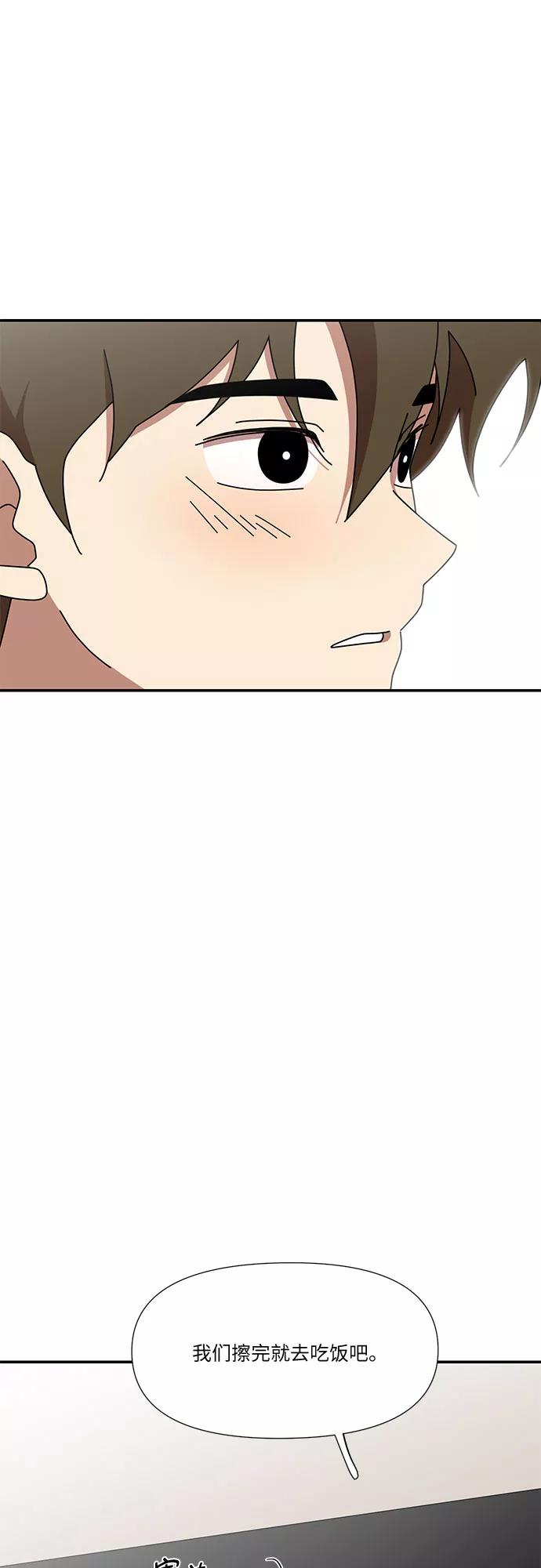 《她的遗愿清单》第38话 第11页