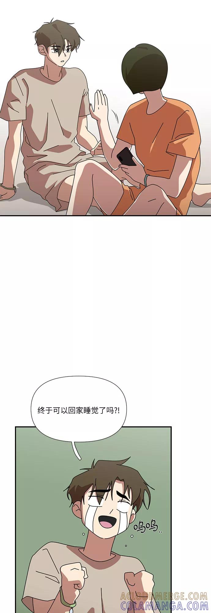 《她的遗愿清单》第38话 第43页