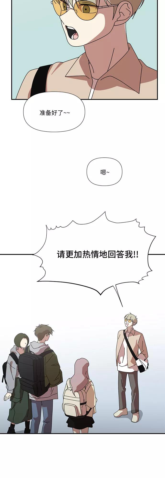 《她的遗愿清单》第38话 第50页