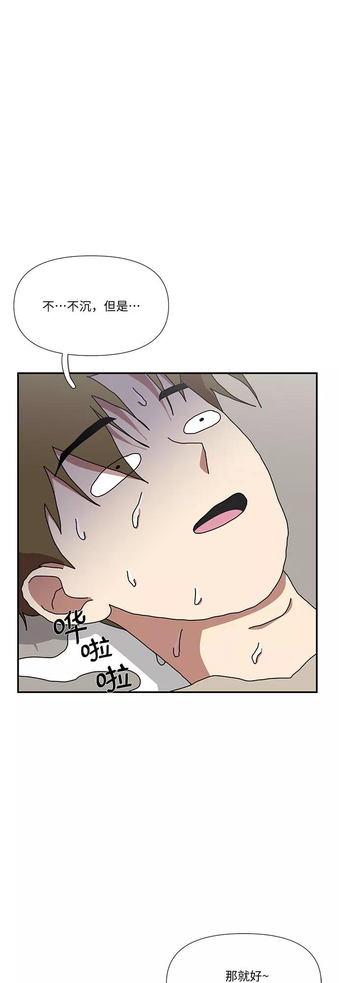 《她的遗愿清单》第38话 第35页